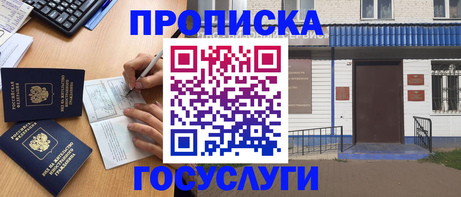 купить прописку в Кирово-Чепецке