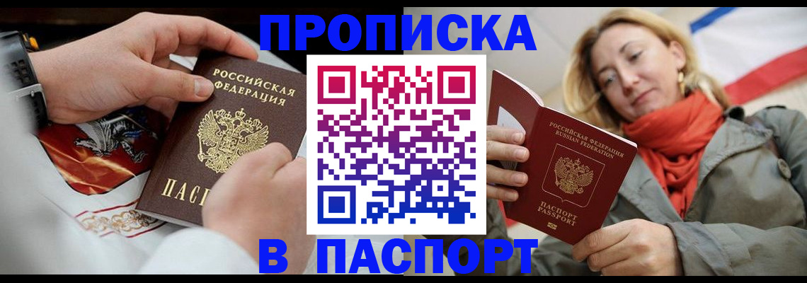 временная регистрация собственник в Кирово-Чепецке