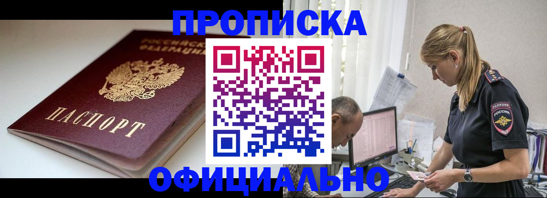 временная прописка в Кирово-Чепецке