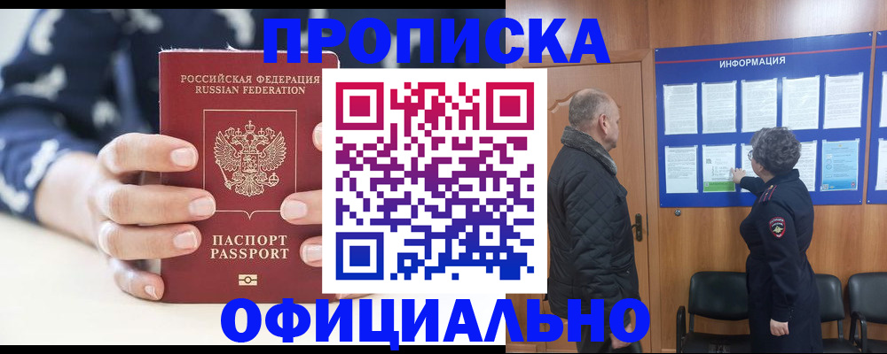 купить прописку в Кирово-Чепецке
